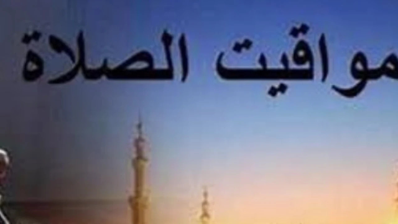مواقيت الصلاة في القاهرة ومحافظات مصر اليوم الأربعاء 6 مايو 2026